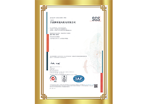 ISO90001質(zhì)量管理系統(tǒng)認(rèn)證證書